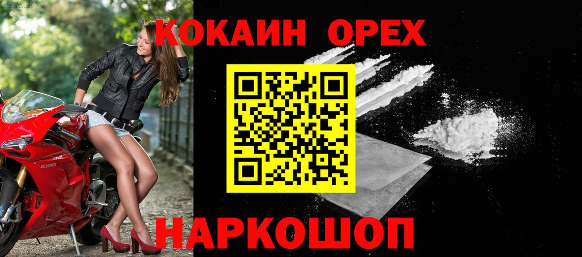 Обнинск  Кокаин Fish Scale  Cocaine 99%  купить закладку  Вход с VPN 