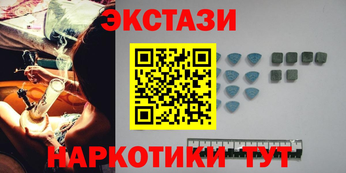 ЭКСТАЗИ  Вход с VPN  МЕГА ссылка  Обнинск  Ecstasy Cube  Ecstasy DUBAI 