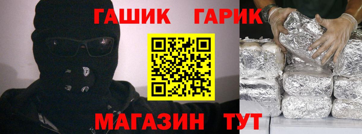 Гашиш гашик  ГАШ Premium  Обнинск  ГАШИШ  Вход с VPN 