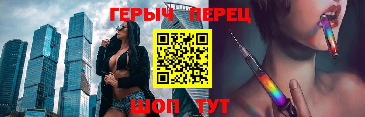 Обнинск  ГЕРОИН гречка  Вход с VPN 
