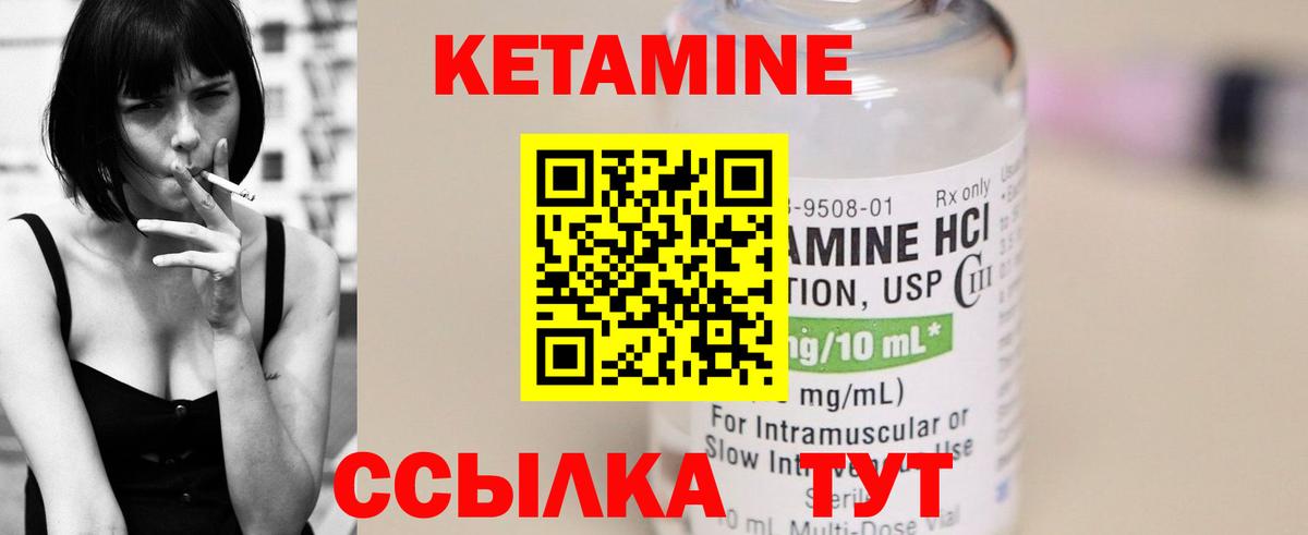 КЕТАМИН ketamine  Кетамин VHQ  blacksprut вход  Вход с VPN  Обнинск 