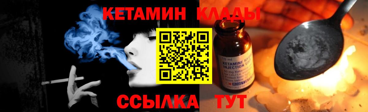 Кетамин ketamine Обнинск