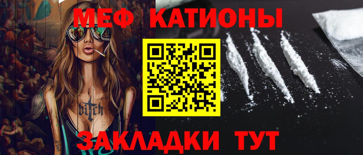Мефедрон  Меф  Вход с VPN  Меф мяу мяу  Обнинск  Мефедрон mephedrone 