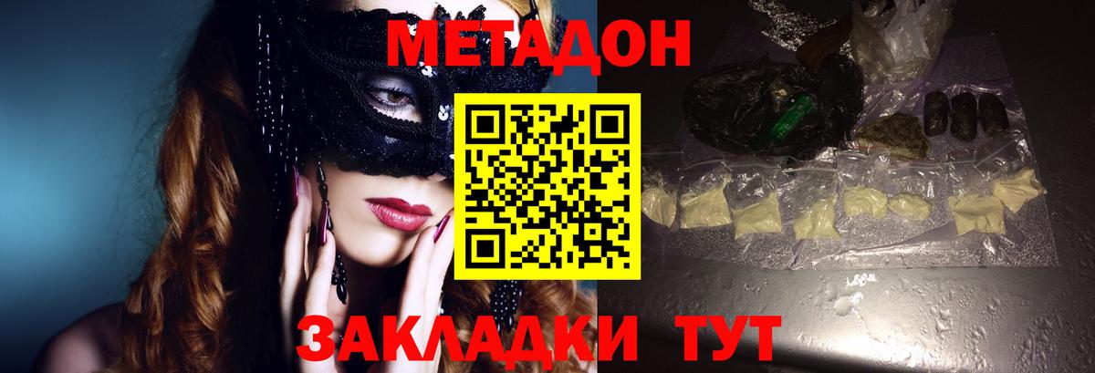 Обнинск  Метадон VHQ  Вход с VPN 