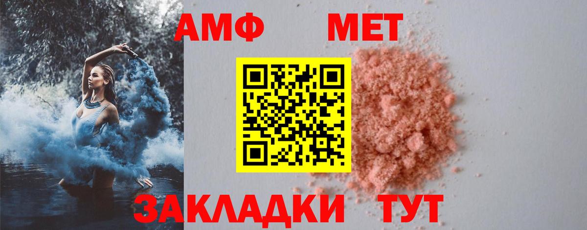 Первитин мет  Вход с VPN  Обнинск 