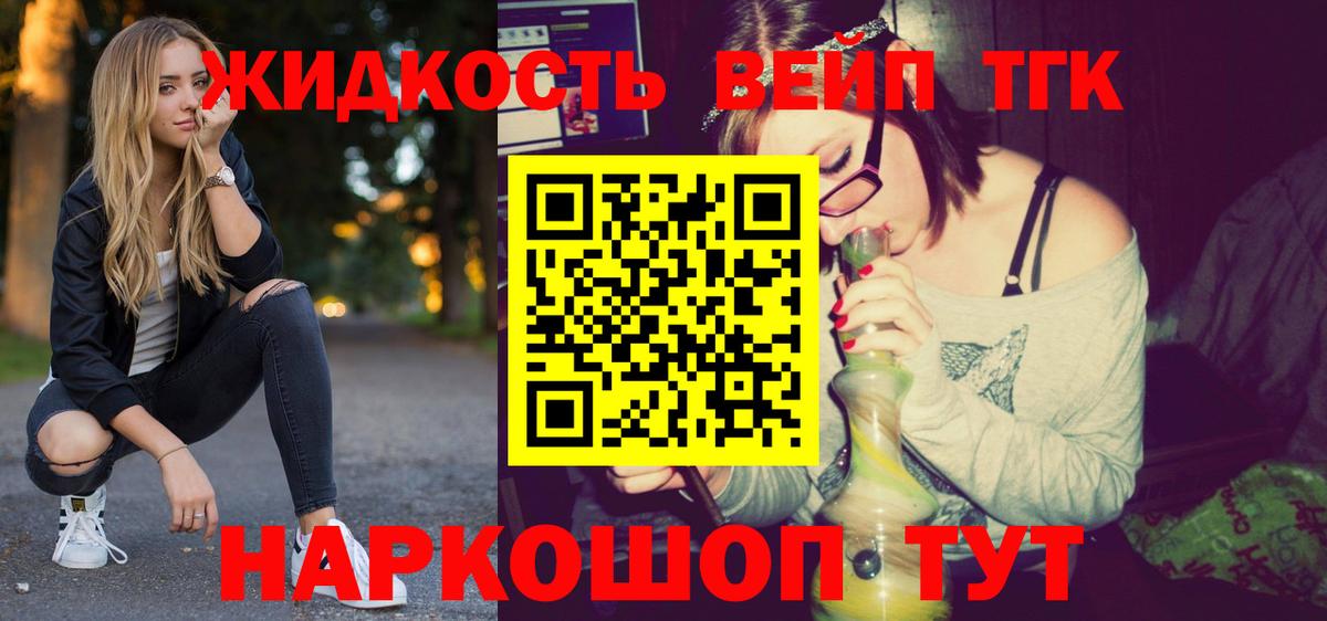 ТГК THC oil  Дистиллят ТГК вейп с тгк  магазин  наркотиков  Вход с VPN  Обнинск 