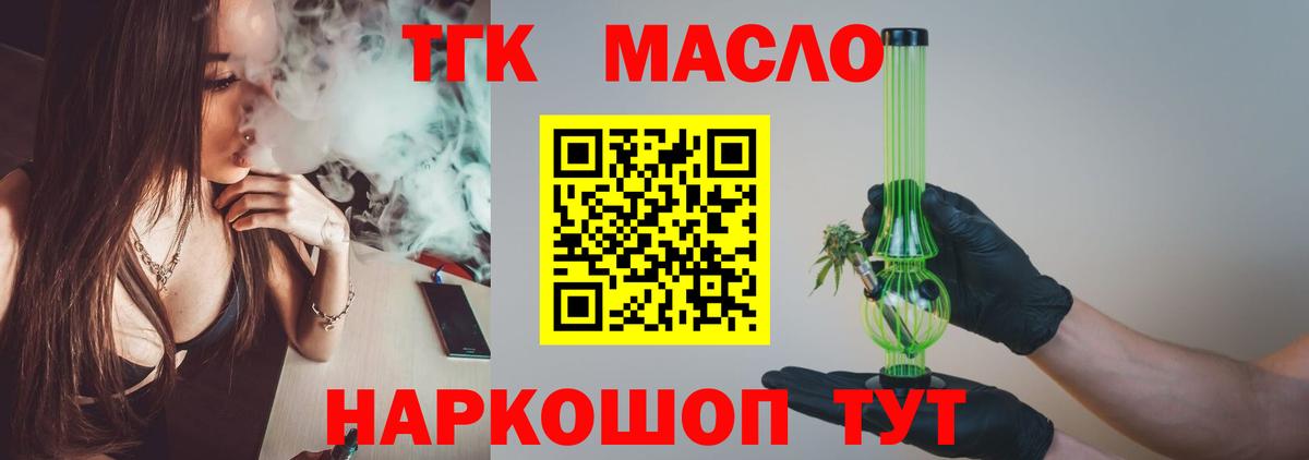 ТГК Wax Обнинск